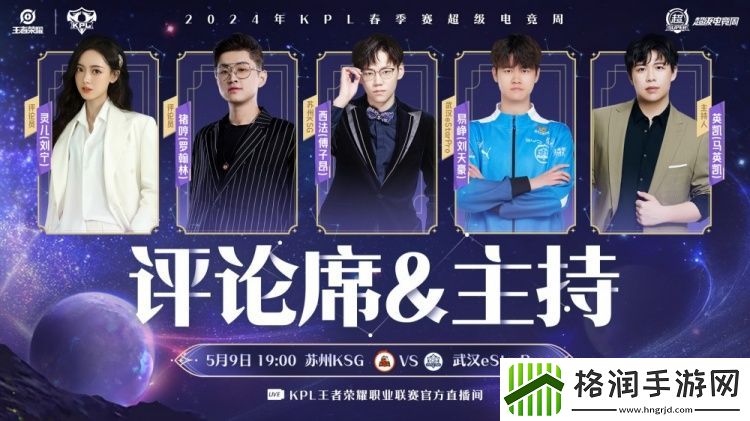 苏州KSGvs武汉eStar今日首发