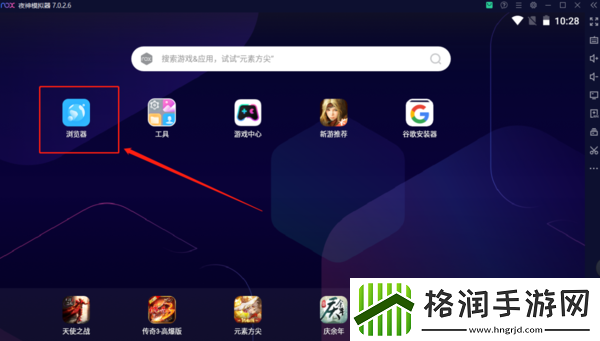 解决夜神模拟器游戏连不上服务器及分辨率设置方法