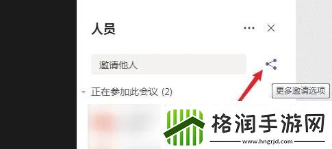teams怎么创建会议链接