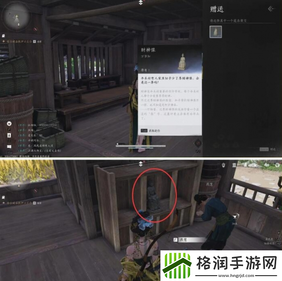 燕云十六声财神归位任务怎么做
