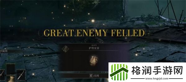 艾尔登法环护符皮袋怎么获取