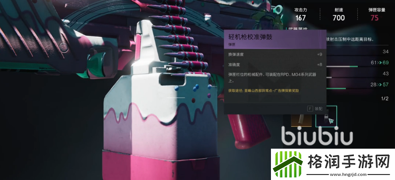 七日世界轻机枪校准弹鼓怎么获得