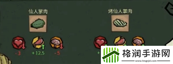 饥困荒野木材类材料获取方法