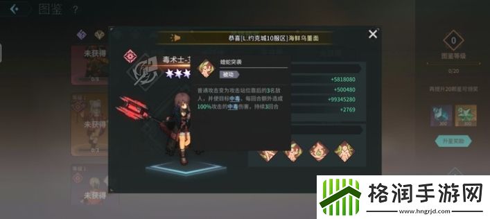 吟游战记毒术士艾斯妲技能属性怎么样