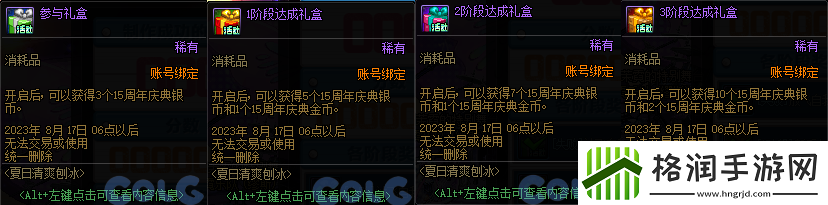 dnf2023夏日活动有哪些