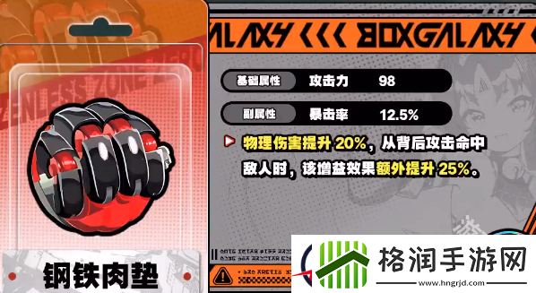 绝区零可琳怎么玩