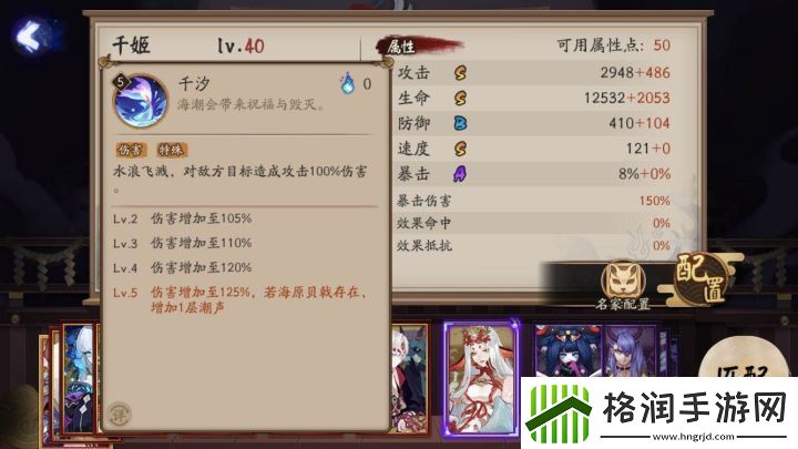 阴阳师千姬御魂搭配2020