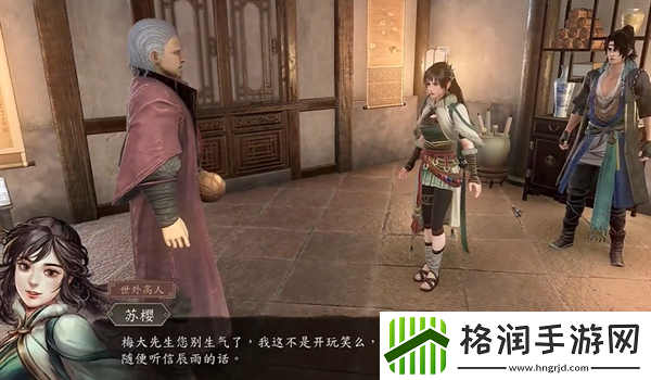 古龙风云录苏樱个人支线角色攻略