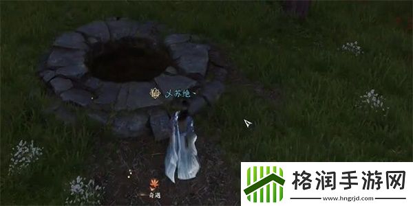 逆水寒手游洞天承影奇遇如何触发