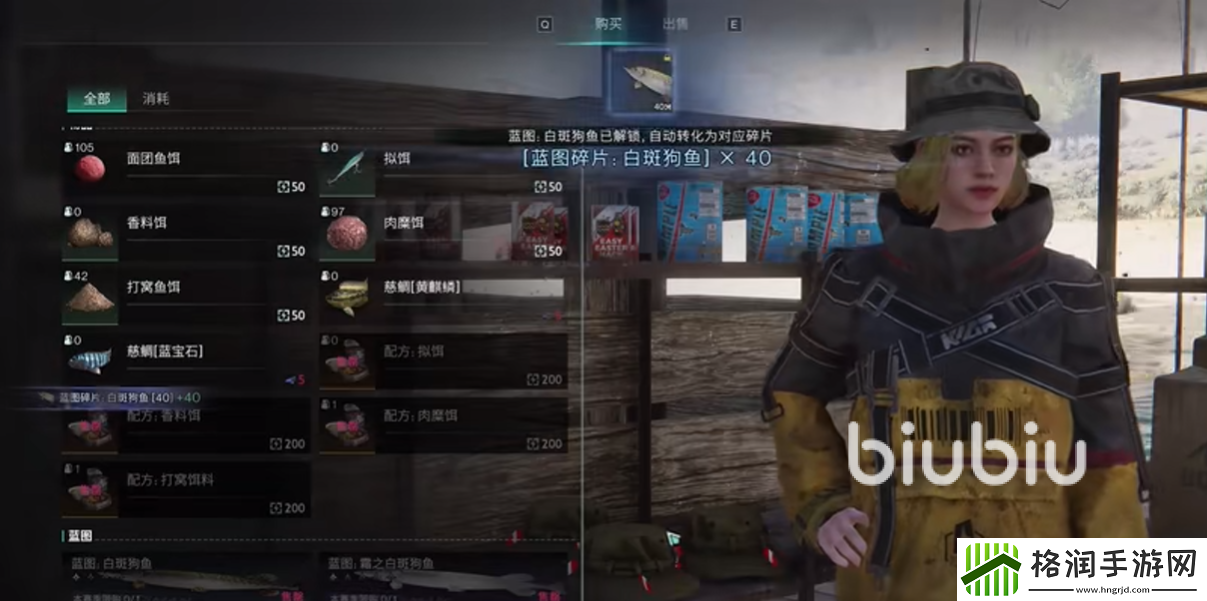 七日世界白斑狗鱼怎么获取