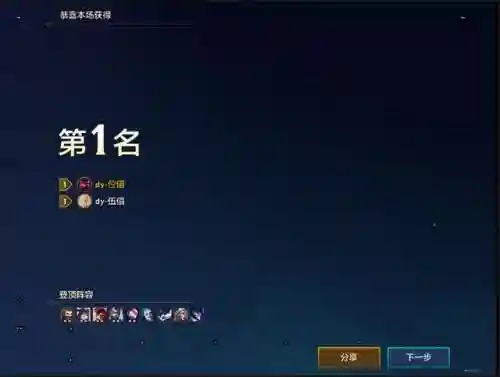 神奇宝贝双人排位阵容搭配
