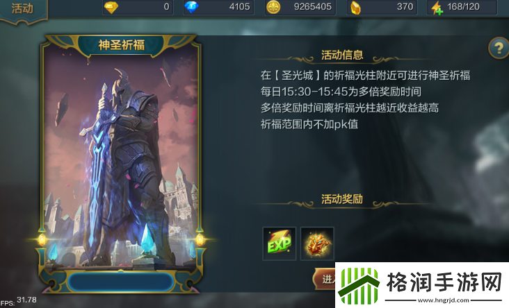 神话永恒手游PK活动解析