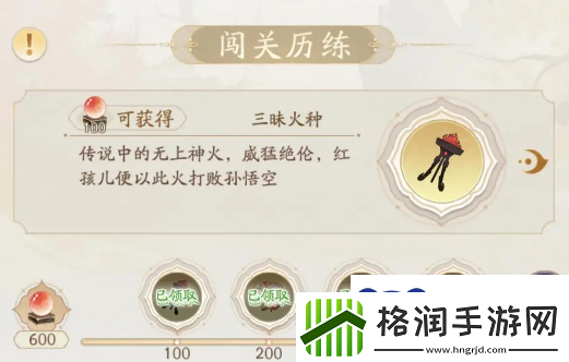 闹闹天宫2战力怎么提升