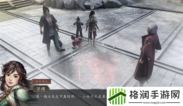 古龙风云录苏樱个人支线角色攻略