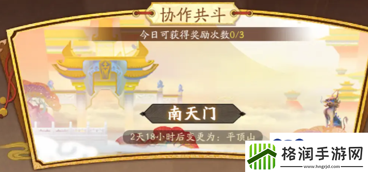 闹闹天宫2战力怎么提升