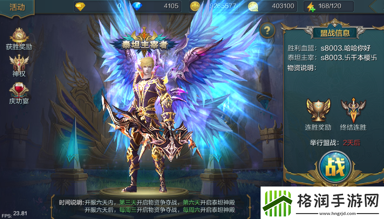 神话永恒手游PK活动解析