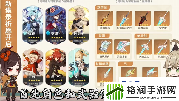 原神4.5混池角色有哪些