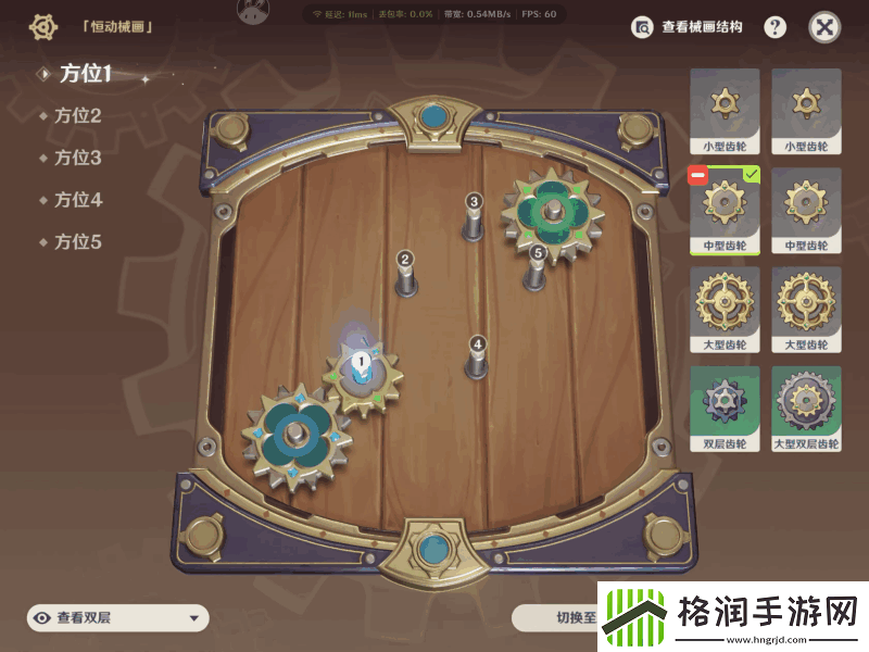 原神复原械画部件之五指南