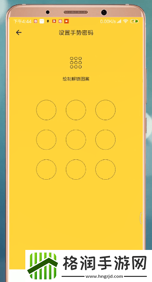 鲨鱼记账怎么设置手势密码