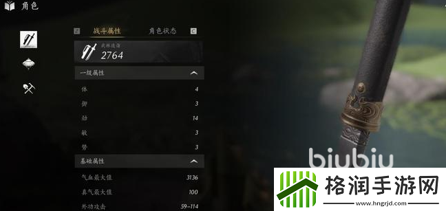 燕云十六声人物属性有哪些