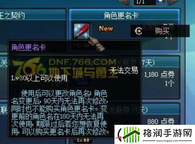 dnf易名刻印券怎么获得的