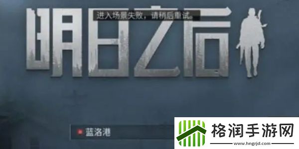 明日之后切换账号登录方法