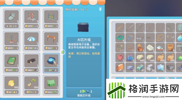 波西亚时光手游ai芯片组在哪
