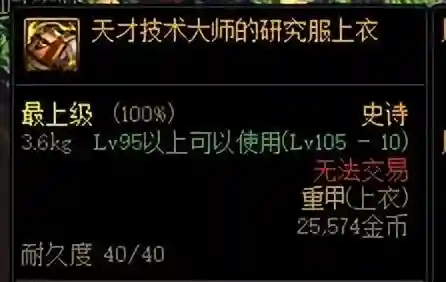 机械战神最强搭配阵容最新