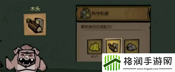 饥困荒野木材类材料获取方法