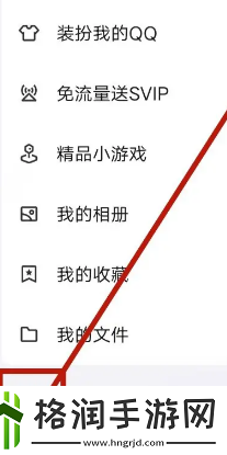 qq怎么关闭游戏中心通知