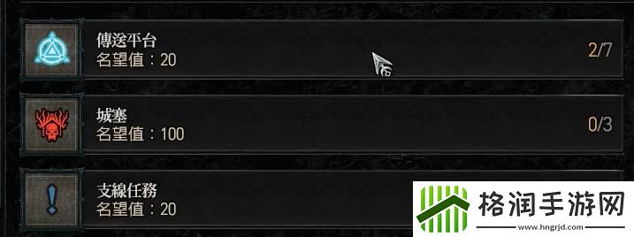 暗黑破坏神4名望值提升方法介绍