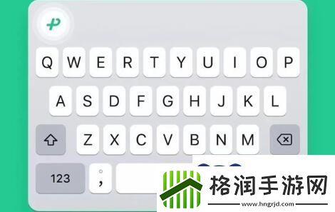 微信键盘怎么恢复原状