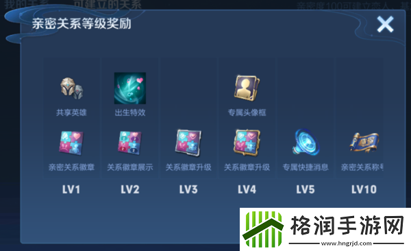 王者荣耀电脑版如何加好友