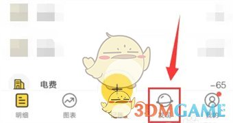 鲨鱼记账怎么看年账单