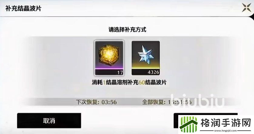 鸣潮体力怎么合成