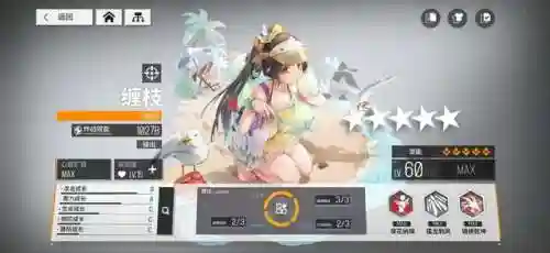 云图计划薇的阵容搭配