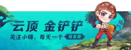 射手永恩阵容搭配图