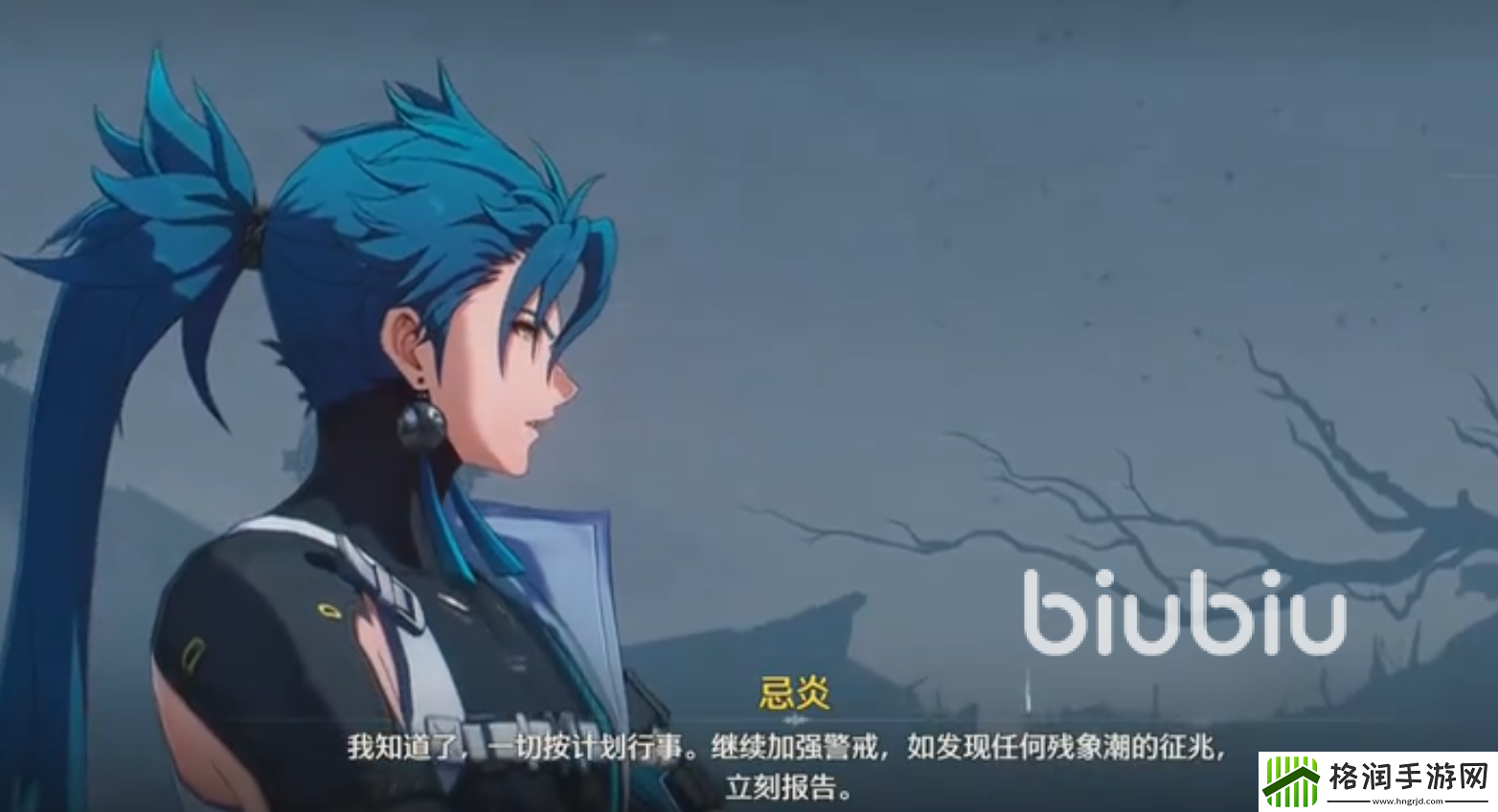 鸣潮溯回雨是什么