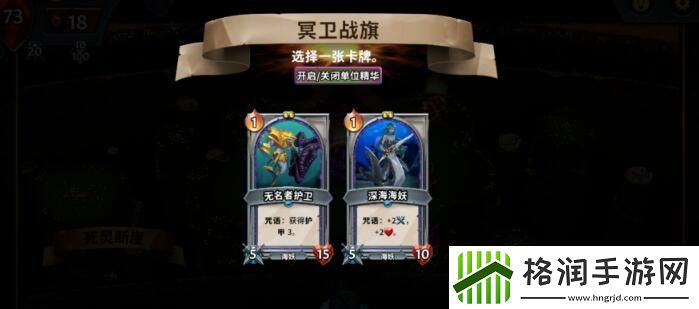 怪物火车觉冥卡组阵容怎么搭配