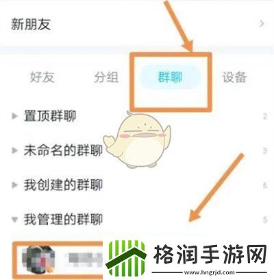 qq群怎么置顶