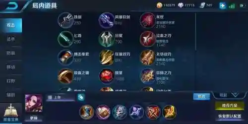 上单单挑推荐阵容搭配
