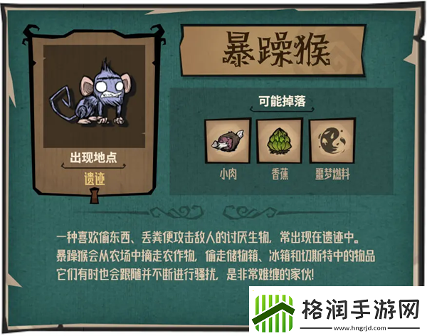 饥荒新家园生物有什么