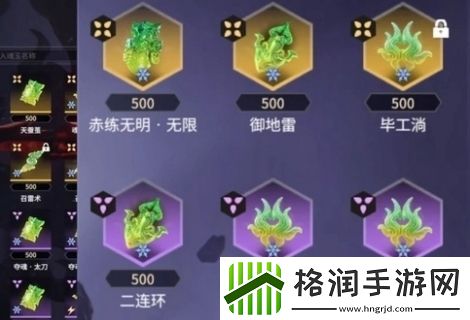 永劫无间手游宁红夜最强魂玉怎么搭配
