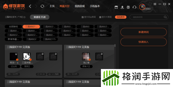 可以联机对战的游戏大厅都有哪些