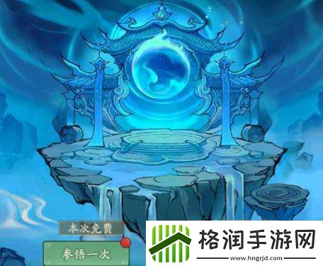 寻道大千手游仙界小世界深度解析指南