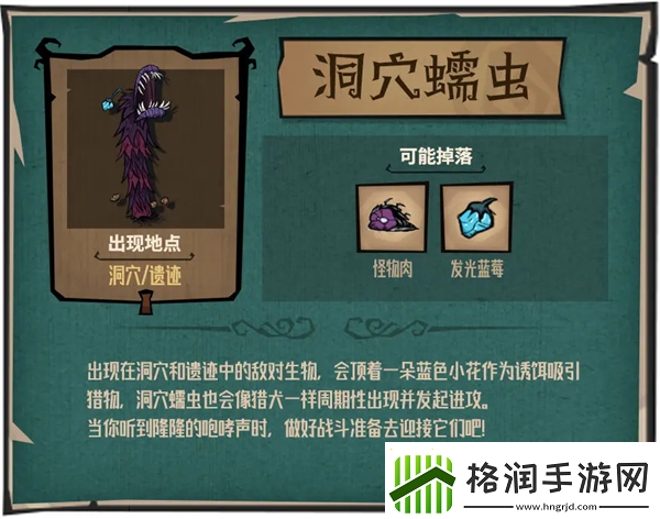 饥荒新家园生物有什么
