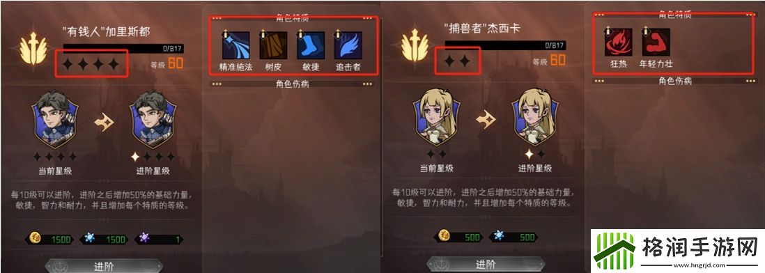 冒险寻宝然后打败魔王培养角色推荐