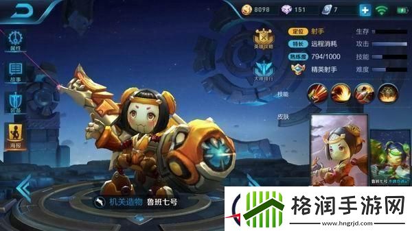 王者荣耀