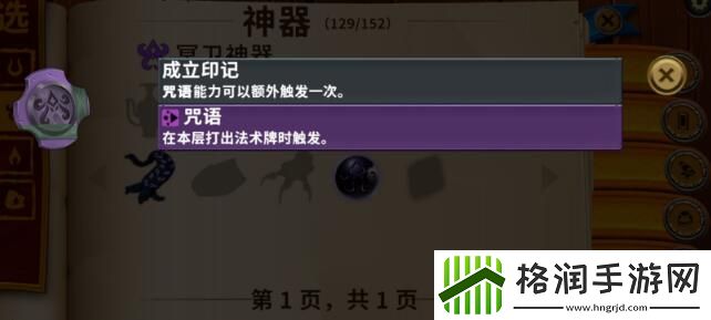 怪物火车觉冥卡组阵容怎么搭配