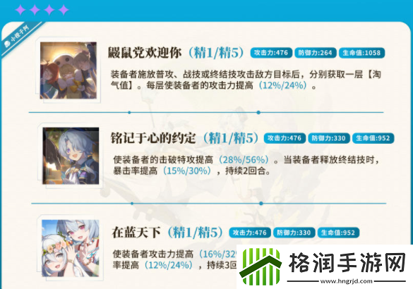 崩坏星穹铁道米沙光锥怎么搭配